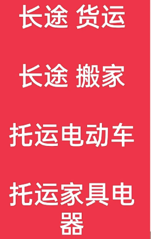 湖州到武强搬家公司-湖州到武强长途搬家公司