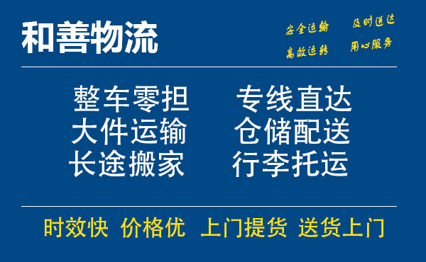 苏州工业园区到武强物流专线,苏州工业园区到武强物流专线,苏州工业园区到武强物流公司,苏州工业园区到武强运输专线